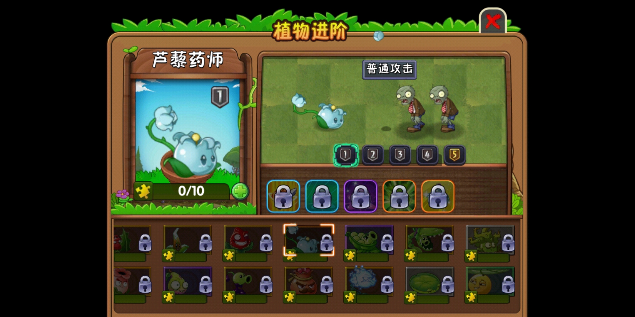植物大戰僵尸2:萌新必備資料植物講解
