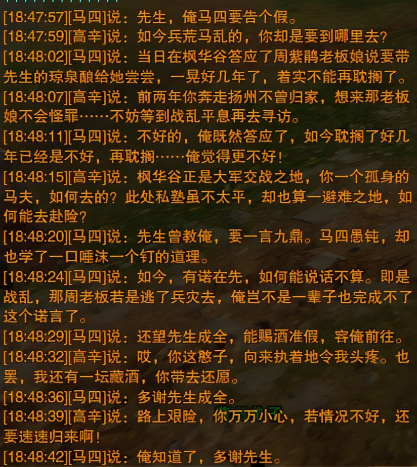 劍網3重制版寵物奇遇《楓林酒》詳細任務攻略