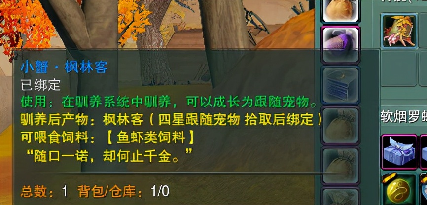 劍網3重制版寵物奇遇《楓林酒》詳細任務攻略
