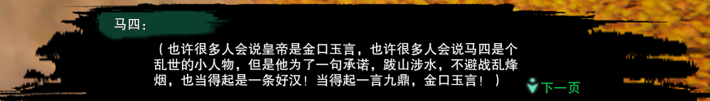劍網3重制版寵物奇遇《楓林酒》詳細任務攻略