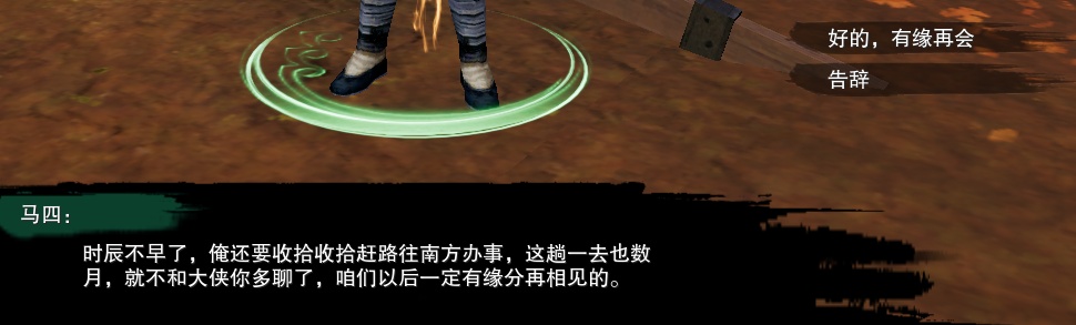 劍網3重制版寵物奇遇《楓林酒》詳細任務攻略