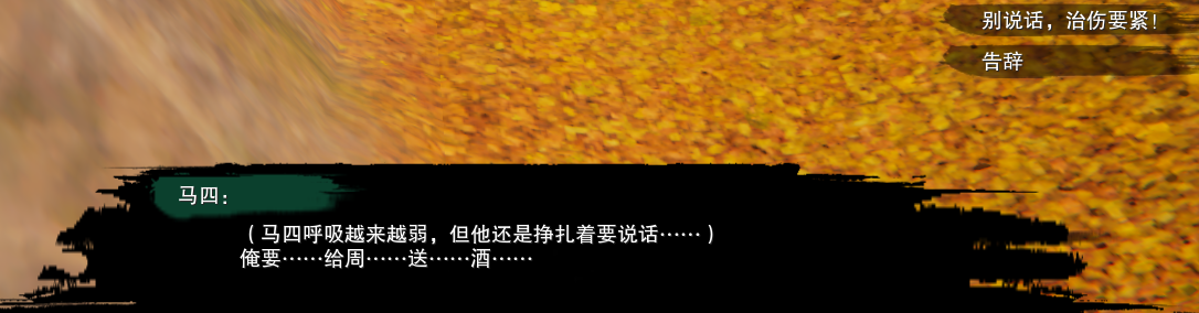 劍網3重制版寵物奇遇《楓林酒》詳細任務攻略