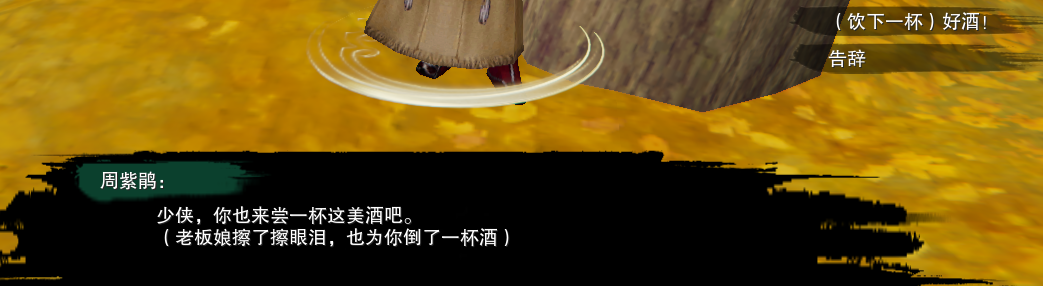 劍網3重制版寵物奇遇《楓林酒》詳細任務攻略