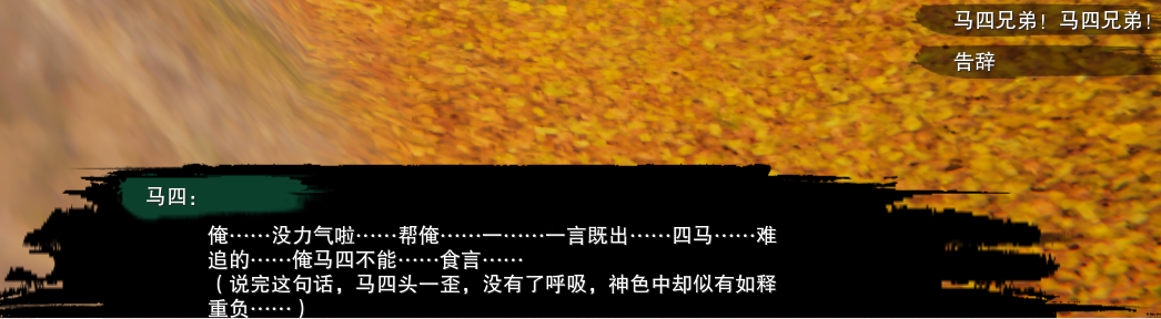 劍網3重制版寵物奇遇《楓林酒》詳細任務攻略