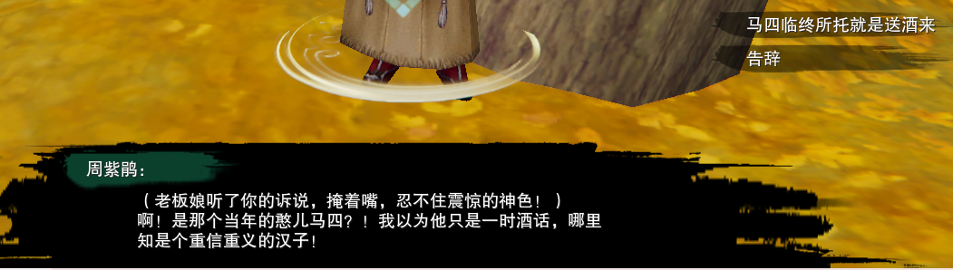 劍網3重制版寵物奇遇《楓林酒》詳細任務攻略