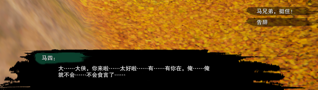 劍網3重制版寵物奇遇《楓林酒》詳細任務攻略
