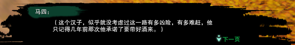 劍網3重制版寵物奇遇《楓林酒》詳細任務攻略