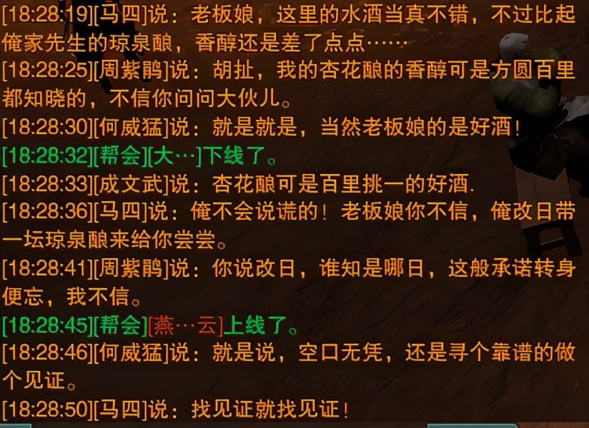 劍網3重制版寵物奇遇《楓林酒》詳細任務攻略