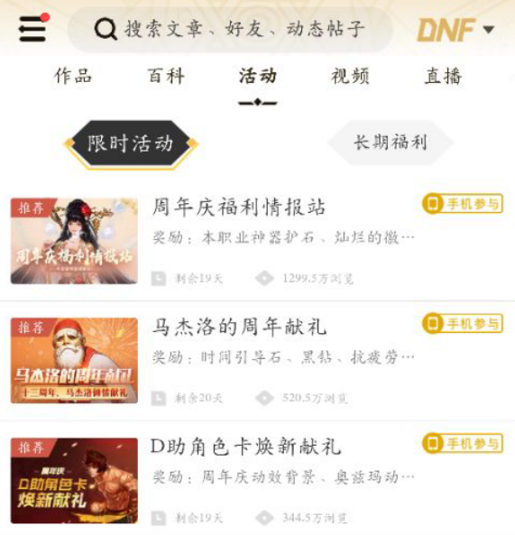 DNF：助力無限深淵票，這些疲勞藥獲取途徑幫你暢快刷