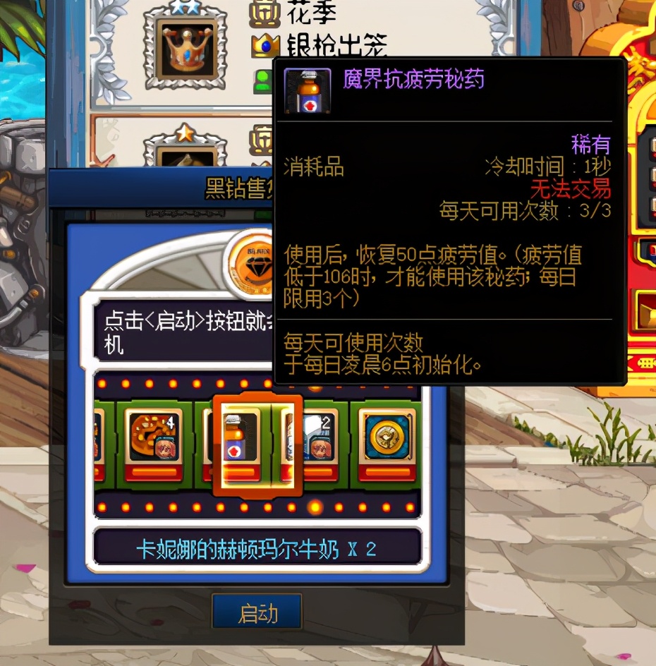 DNF：助力無限深淵票，這些疲勞藥獲取途徑幫你暢快刷