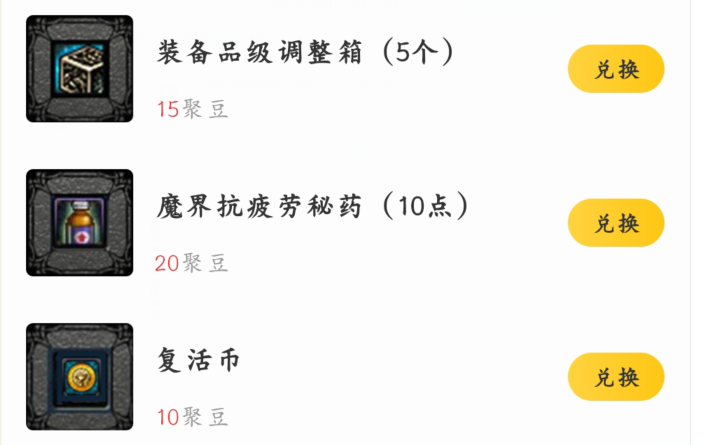 DNF：助力無限深淵票，這些疲勞藥獲取途徑幫你暢快刷