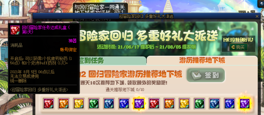 DNF：助力無限深淵票，這些疲勞藥獲取途徑幫你暢快刷