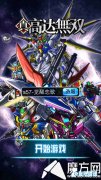 高達無雙3下載（高達無