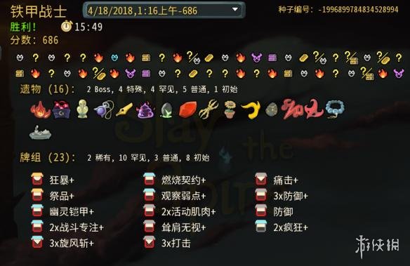 《殺戮尖塔》快速攀爬者成就怎么達成？快速攀爬者達成思路分析