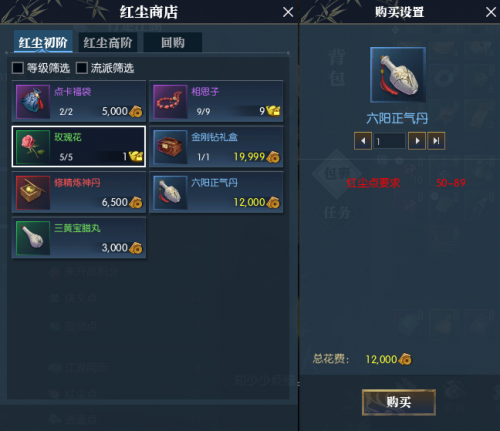 逆水寒紅塵點有什么用及怎么獲得 輕嘗人間百態的稱號