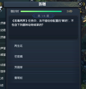 逆水寒紅塵點有什么用及怎么獲得 輕嘗人間百態的稱號