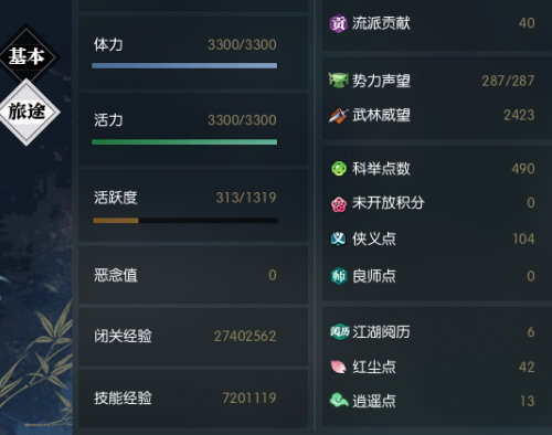 逆水寒紅塵點有什么用及怎么獲得 輕嘗人間百態的稱號