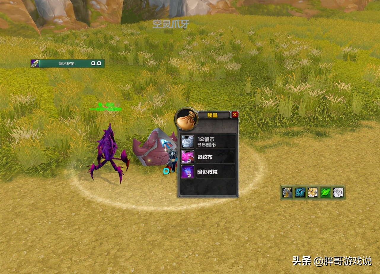 魔獸懷舊服：獵人制皮套裝太貴？三個材料刷新點，輕松入手虛鱗套