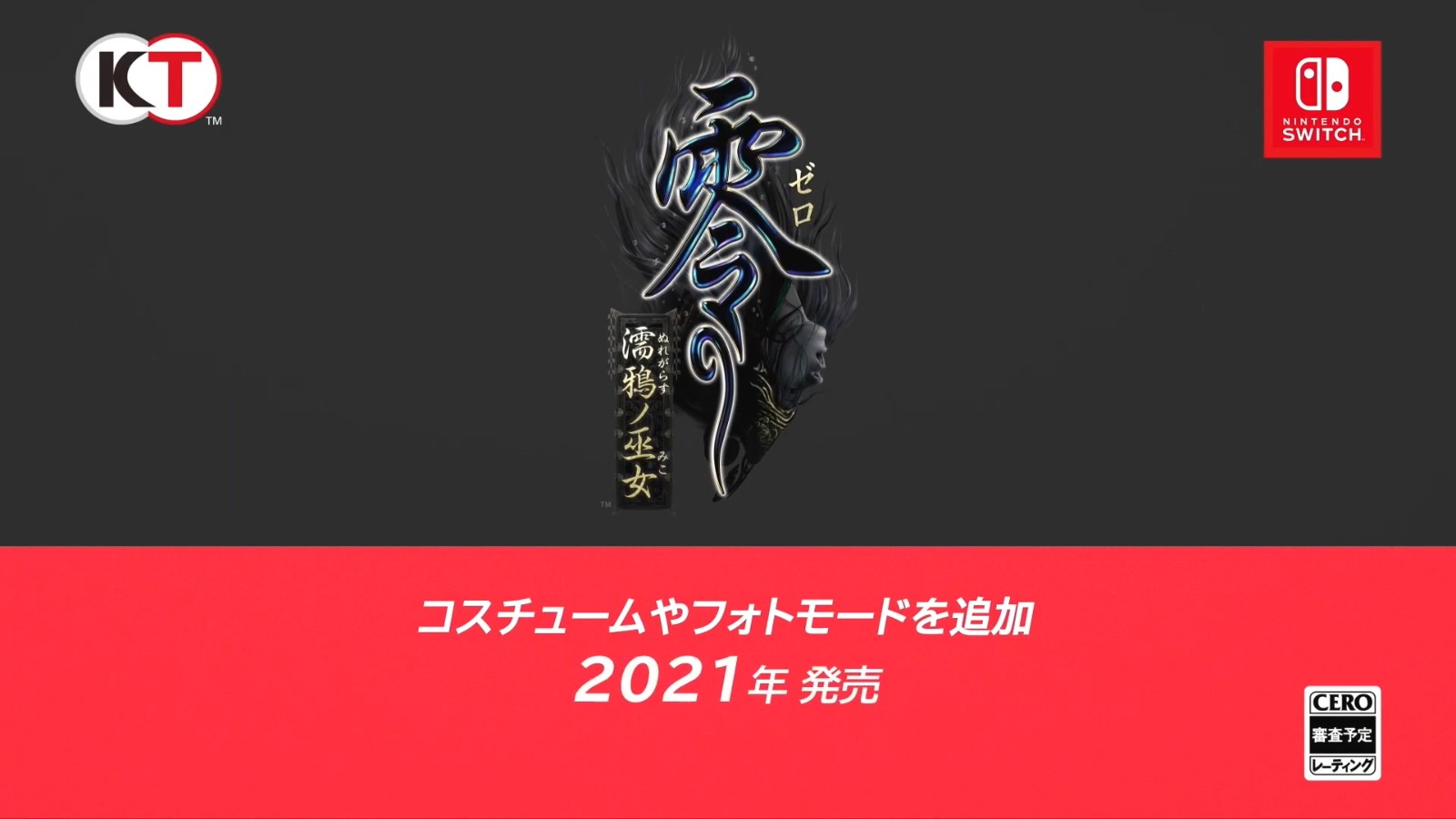 E3 2021:《零:儒鴉之巫女》2021年登陸全平臺