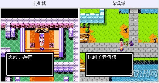 FC吞食天地-諸葛孔明傳 隱藏物品大全