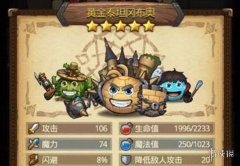 不可思議游戲沙漠綠洲速