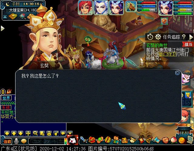 主線劇情“玄奘的身世”：你還記得當年那個酒肉和尚嗎？
