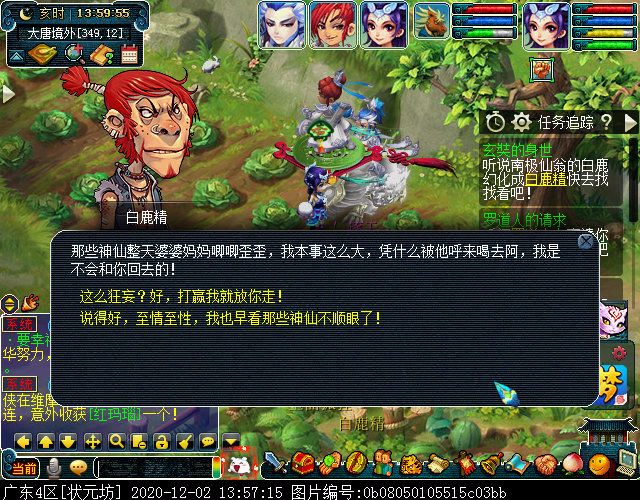 主線劇情“玄奘的身世”：你還記得當年那個酒肉和尚嗎？