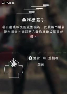 《戰地1》多人模式載具使用指南
