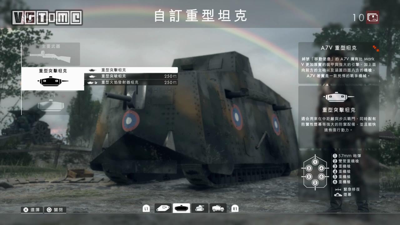 《戰地1》多人模式載具使用指南