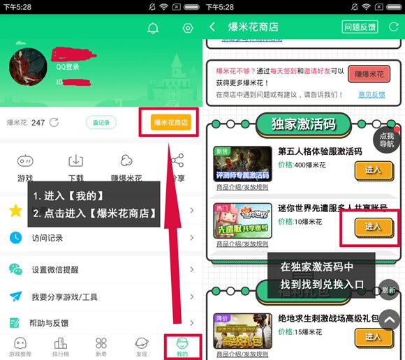 迷你世界測試服賬號密碼大全 測試服所有號