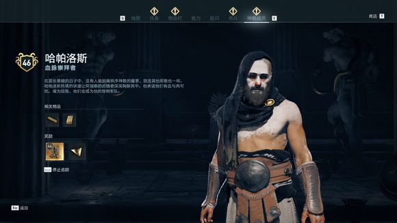 《刺客信條:奧德賽》秩序神教獵殺攻略 全獵殺目標位置攻略