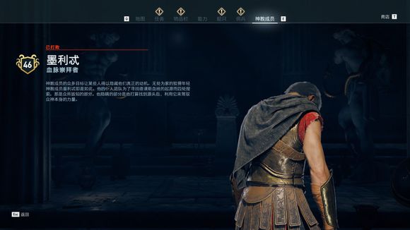 《刺客信條:奧德賽》秩序神教獵殺攻略 全獵殺目標位置攻略