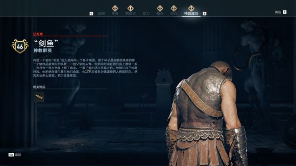 《刺客信條:奧德賽》秩序神教獵殺攻略 全獵殺目標位置攻略