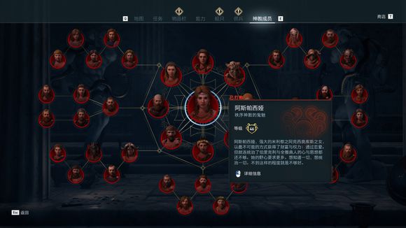 《刺客信條:奧德賽》秩序神教獵殺攻略 全獵殺目標位置攻略