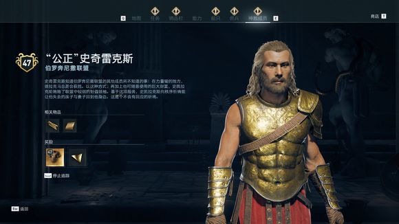 《刺客信條:奧德賽》秩序神教獵殺攻略 全獵殺目標位置攻略