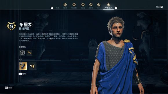 《刺客信條:奧德賽》秩序神教獵殺攻略 全獵殺目標位置攻略