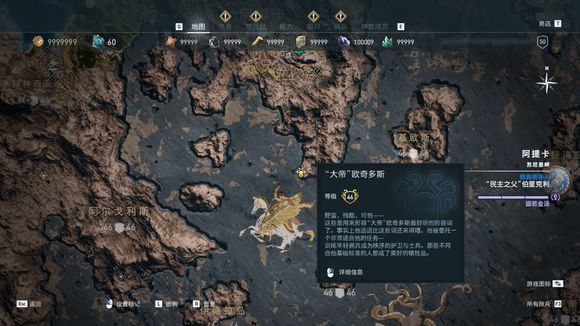 《刺客信條:奧德賽》秩序神教獵殺攻略 全獵殺目標位置攻略