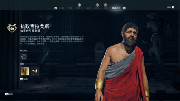 《刺客信條:奧德賽》秩序神教獵殺攻略 全獵殺目標位置攻略