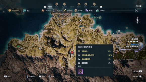 《刺客信條:奧德賽》秩序神教獵殺攻略 全獵殺目標位置攻略