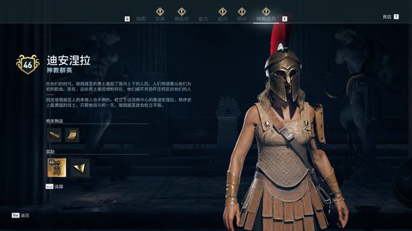 《刺客信條:奧德賽》秩序神教獵殺攻略 全獵殺目標位置攻略