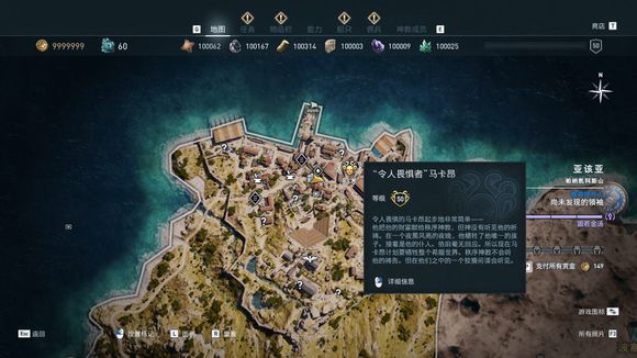 《刺客信條:奧德賽》秩序神教獵殺攻略 全獵殺目標位置攻略