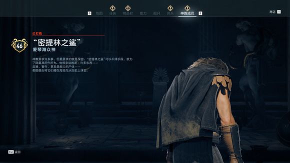 《刺客信條:奧德賽》秩序神教獵殺攻略 全獵殺目標位置攻略