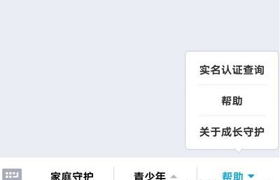 王者榮耀怎么改實名認證？王者榮耀實名認證修改方法介紹