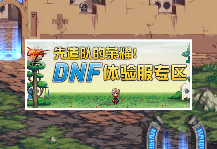 DNF：體驗服賬號還能賣3800？玩家查看處罰記錄懵了！買號就送3年