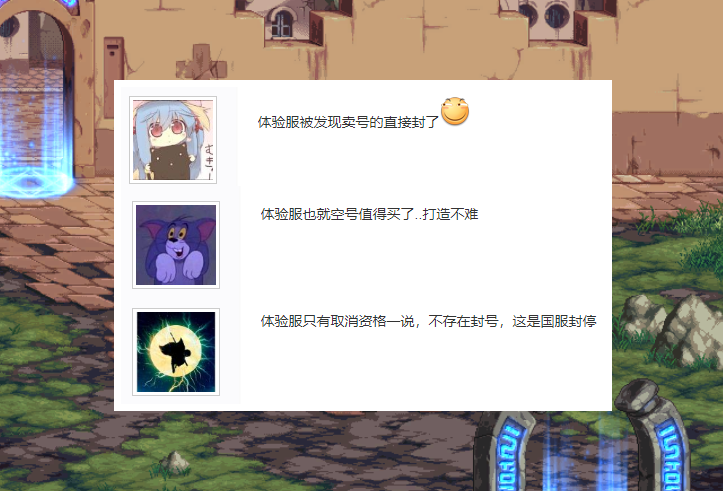DNF：體驗服賬號還能賣3800？玩家查看處罰記錄懵了！買號就送3年