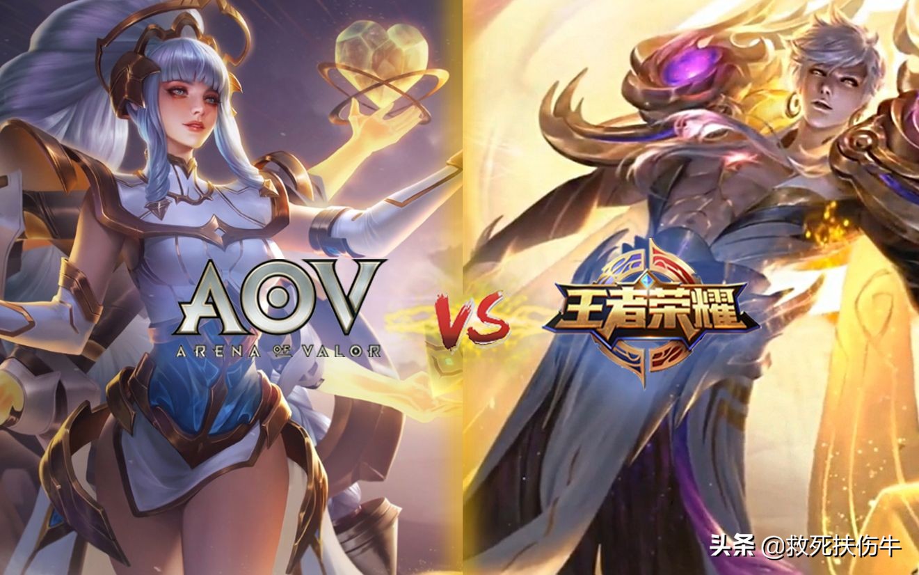 王者榮耀和國際服aov的融合版本，沒有開始，就注定失敗了
