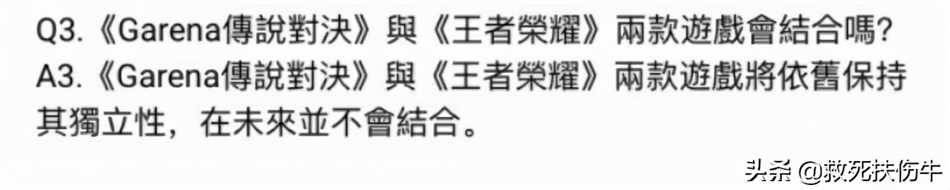 王者榮耀和國際服aov的融合版本，沒有開始，就注定失敗了