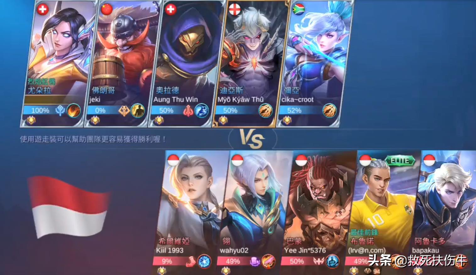 王者榮耀和國際服aov的融合版本，沒有開始，就注定失敗了
