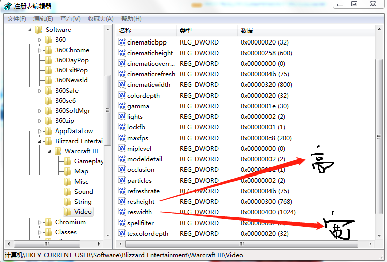 win7玩魔獸爭霸3不能全屏的問題