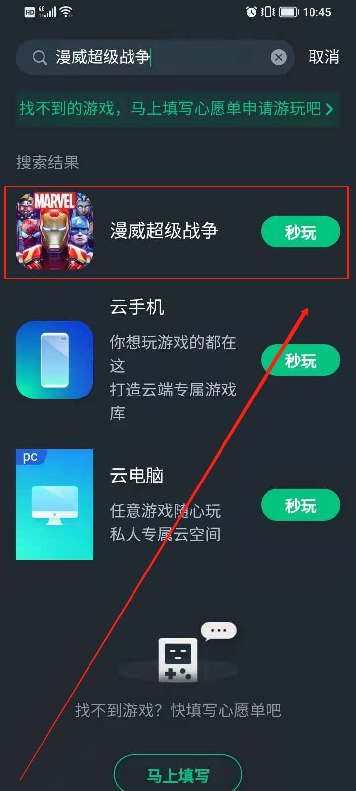 《漫威超級戰爭》正式上線！用這個無需下載 電腦瀏覽器在線玩